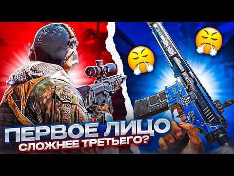 ПЕРВОЕ ЛИЦО СЛОЖНЕЕ ТРЕТЬЕГО В CALL OF DUTY MOBILE / кал оф дьюти мобайл первое лицо