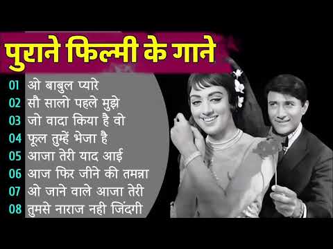 Lata mangeshkar &amp; Mohammad Rafi Song | old is Gold | हिंदी सदाबहार गीत, Lata mangeshkar