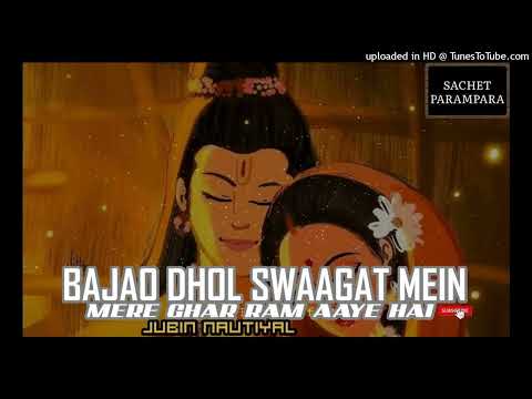 Bajao Dhol Swagat Mein (Ram Mandir Song) | Mere Ghar Ram Aaye Hai | Jubin Nautiyal | Ram Bhajan 2024