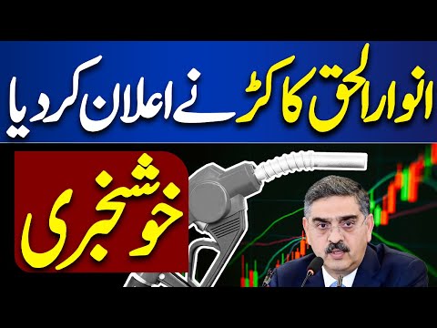 Caretaker PM Anwar Ul Haq Kakar Gives Big Statement About Economy | Dunya News