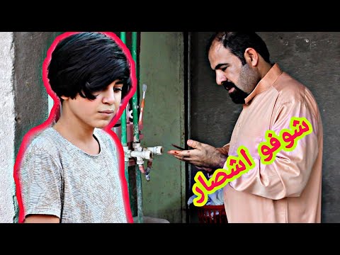 فلم كوميدي قصير ابو رضا سوه مشكله