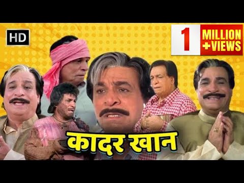 Kader khan - राजा इंसाफ करता है तो भिखारी बासी खाना साफ करता है | हाँस-हाँस के पेट दुख जाएगा