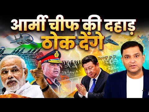 Indian Army Chief Gen Manoj Pande Roars at India's Enemies like China Pakistan | Major Gaurav Arya