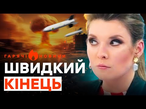 Скабєєва такого НЕ ОЧІКУВАЛА 🔥 ГАРЯЧІ НОВИНИ 11.12.2023