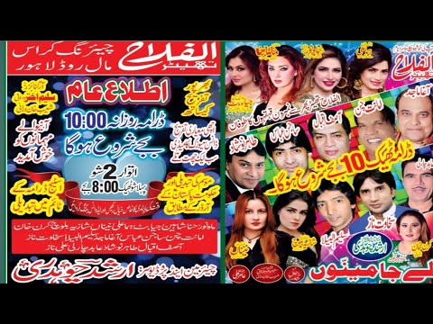 Drama Time change from Govt Orders at Alfalah Theatre the Mall lahore|Agha Majid|Amanat Chan|Hina Sh