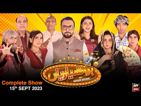 Hoshyarian | Haroon Rafiq | Comedy Show | 15th September 2023