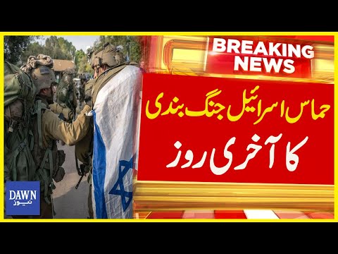 Last Day Of Ceasefire In Gaza, What Will Happen Next? | Israel-Hamas War Latest Updates | Dawn News