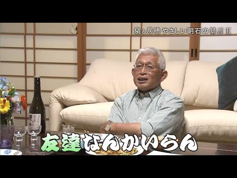 地方政治の巨人「泉房穂」とは一体何者なのか？目標必達の政治家「泉」と喜怒哀楽のまま生きる人間「房穂」。4年越し、執念の取材で描く！　5月19日深夜1時25分放送【関西テレビ】