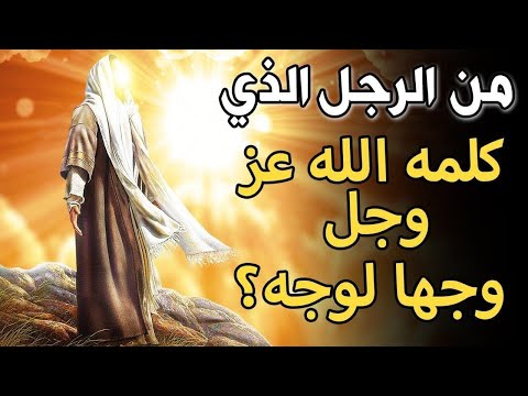 صحابي كلمه الله بدون حجاب وواسطة 😱😱 | عبد الله بن حرام | ظليل الملائكة| بودكاست صحابة.