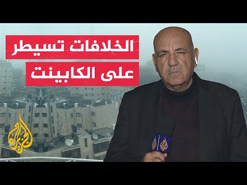 مجلس وزراء الحرب الإسرائيلي ينهي اجتماعه دون اتخاذ قرار واضح بشأن اليوم التالي للحرب