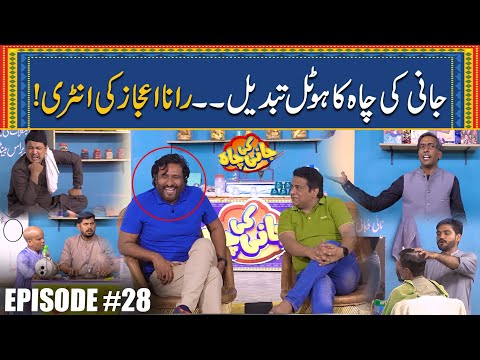 Jani Ka Hotel Tabdeel - Rana Ejaz(Comedian) Ki Entry | Episode #28 | Jani Ki Chah With Sajjad Jani