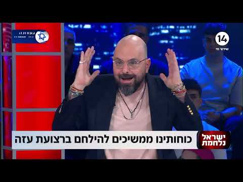 הפטריוטים עם ינון מגל | 8.1.2024 | התכנית המלאה