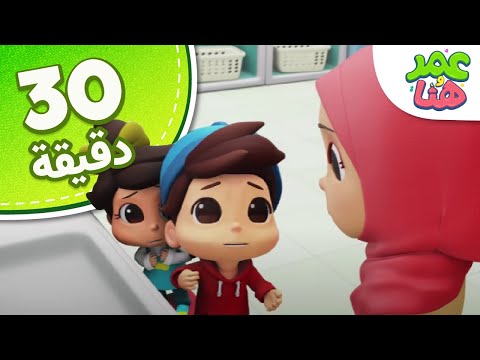 Omar &amp; Hana Arabic | مجموعة أناشيد دينية إسلامية