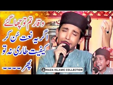 Nahi hy Koi Dunya Men Hamara Ya Rasoola Allah || Waqar Azam Qadri