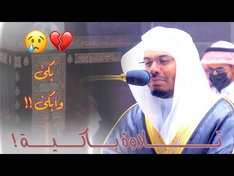 &quot; ويوم يعض الظالم على يديه&quot; أداء خيالي وترتيل خاشع للشيخ د. ياسر الدوسري ~ من روائع الفجريات