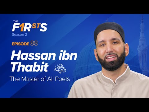 Hassan ibn Thabit (ra): The Master of All Poets | The Firsts | Dr. Omar Suleiman