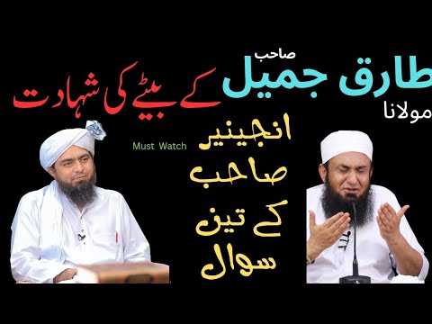 Molana Tariq Jameel sab k bete ki shahadat per Engineer sab k un se 3 sawal