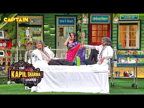 कपिल ने करवाया हॉस्पिटल में मुशायरे का प्रोग्राम | Best Of The Kapil Sharma Show | EPISODE - 10