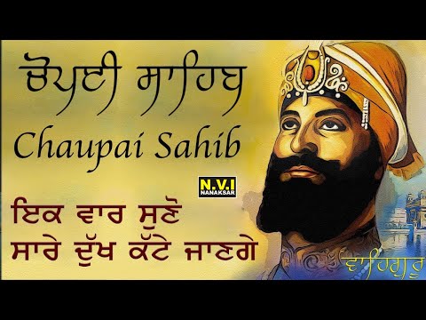 Chaupai Sahib | Nitnem | Gurbani | Shabad | Kirtan Roop | Bhai Charnpreet Singh Ji | Nvi Nanaksar