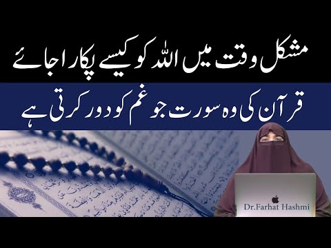 Gham Say Niklain By Farhat Hashmi