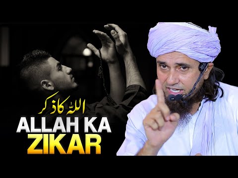 Allah Ka Zikar | Mufti Tariq Masood