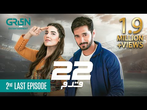 22 Qadam 2nd Last Episode | Powered By Lipton &amp; Olpers | Nescafe &amp; Dettol | Wahaj Ali [ Eng CC ]