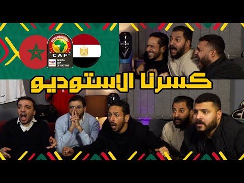 شكوي الجيران بعد جنان المصريين في رد فعل مجنون امام المغرب في امم افريقيا