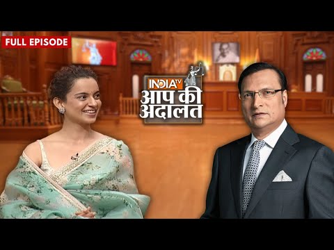 Kangana Ranaut In Aap Ki Adalat: कंगना ने खोले अनसुने राज़ | Rajat Sharma | Aap Ki Adalat