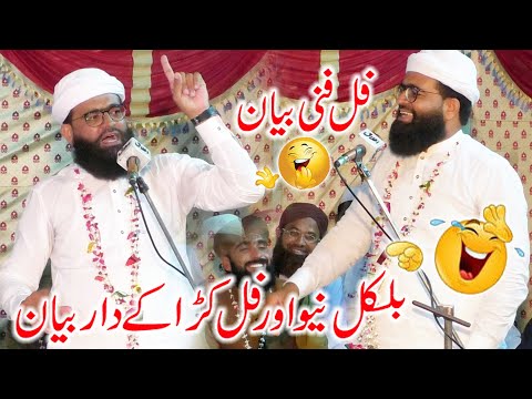 new full bayan peer sayed ahamd raza shah bukhari sahb | Qaswar Studio