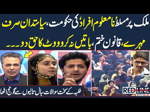 Student Hard Questions on Not Held Election in 90 Days | Red Line With Talat Hussain | Samaa TV