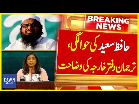 Extradition of Hafiz Saeed to India: Important Clarification by Foreign Ministry | Dawn News