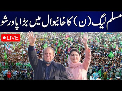 🔴PMLN Power Show In Khanewal - Maryam Nawaz Today Speech In Khanewal Jalsa - Election 2024