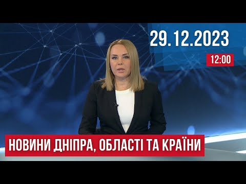 НОВИНИ // Ракетна атака по Дніпру є загиблі! / Відключення світла / Зміна руху транспорту