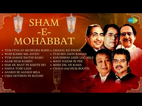 Sham -E- Mohabbat | Tum Itna Jo Muskura Rahe Ho | Mere Dil Ne Kaha | Ghazals Collection | Best Gazal