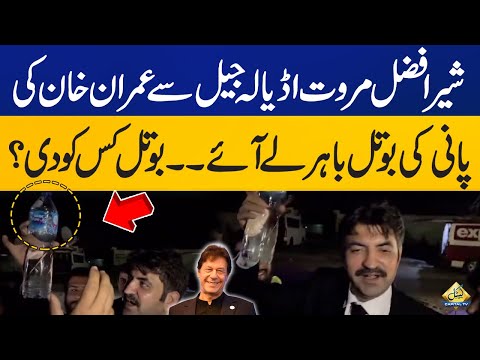 Sher Afzal Marwat brought out Imran Khan's leftover water bottle from Adiala Jail | Capital TV