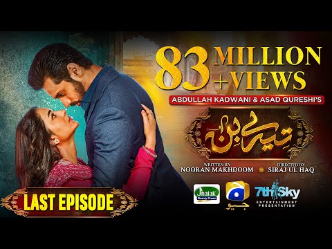 Tere Bin Last Ep 58 - [Eng Sub] Digitally Presented by Jhalak Beauty Cream - Yumna Zaidi - Wahaj Ali