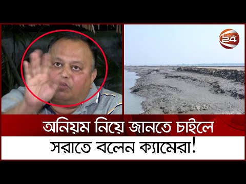 অনিয়ম নিয়ে প্রশ্ন করায় ক্যামেরা সরানোর নির্দেশ স্থানীয় সংসদ সদস্যের! | Koyra | Channel 24