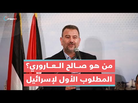 من هو &quot;صالح العاروري&quot; أبرز المطلوبين لإسرائيل ومهندس عملية &quot;طوفان الأقصى&quot;؟