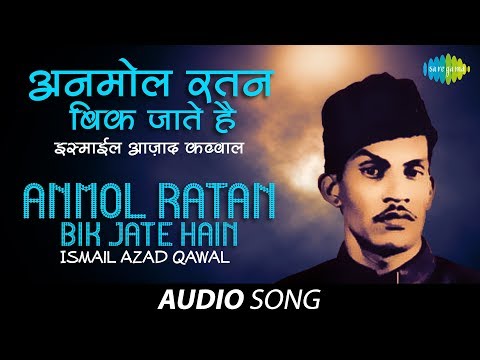 Anmol Ratan Bik Jate Hain | Ghazal Song | Ismail Azad Qawal