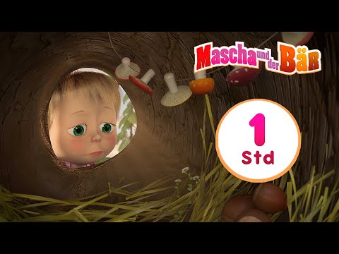 Mascha und der B&auml;r 🐻 Sch&ouml;ne Zeit ⛱️☀️ Sammlung 21 🎬 1 Std 🐻 Masha and the Bear German