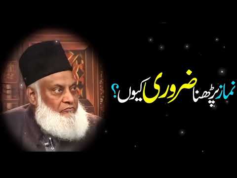 Dr-Israr Ahmed Bayan  Namaz Parhna Zarori Kiyun Hai  #drisrarahmed