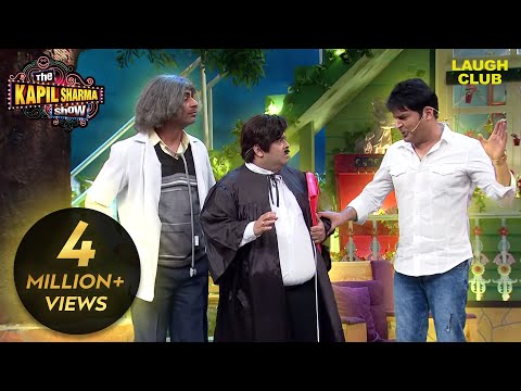 Kapil Sharma और Dr. Gulati ने वकील को बेवकूफ बनाने की कोशिश की|The Kapil Sharma Show|Hindi TV Serial