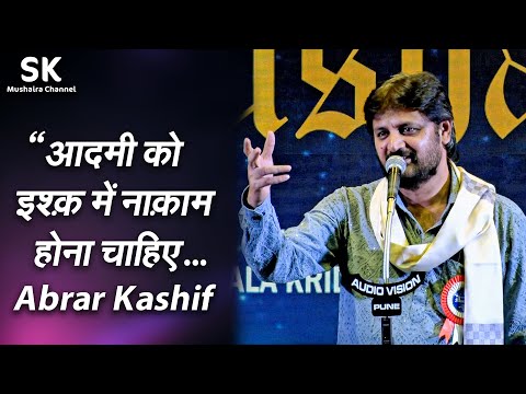 Abrar Kashif | Latest Pune Festival Mushaira 22 Sep. 2023 | &quot; आदमी को इश्क़ में नाक़ाम होना चाहिए...