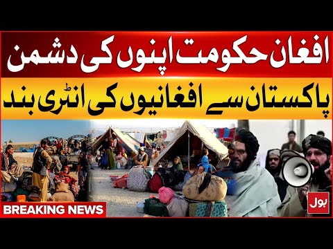 Afghan Govt Ban Of Afghan Refuges Entry In Aghanistan | Breaking News