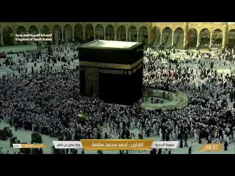 🕋مكه المكرمه مباشر الان | الحرم المكي مباشر | مكة مباشر | بث مباشر الحرم المكي 🔴