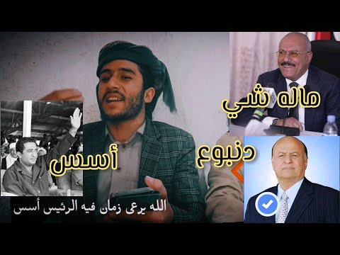 الله يرعى زمان|قصيده عن اوضاع اليمن |كلمات والقى الشاعر كمال أحمد |لاتنسى الاشتراك في القناه ياغالي