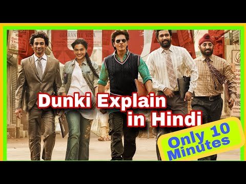 Dunki Explain in Hindi || Filmi Nikhil ||