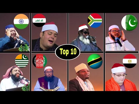 Top 10 Qari in the world | Pakistani Qari Vs Indian Qari | Iraqi Qari | Egyptian Qari | afgani Qari