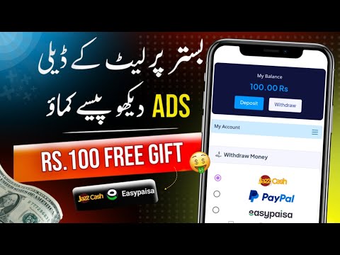 🔥 1 = ADD RS : 100 🤑 | Eraning App in Pakistan Withdraw Easypaisa Jazz Cash | ADD Watch &amp; Earn Money