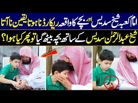 Unbelievable! Most Viral Video of Imam e Kaaba Sheikh Sudais with Child in Kaaba || Digital Dawah ||